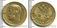 Монета 1894 – 1917 Николай II 5 рублей Золото 1899