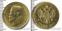 Монета 1894 – 1917 Николай II 5 рублей Золото 1900