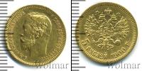 Монета 1894 – 1917 Николай II 5 рублей Золото 1900