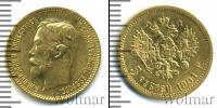 Монета 1894 – 1917 Николай II 5 рублей Золото 1901