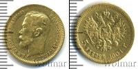 Монета 1894 – 1917 Николай II 5 рублей Золото 1901