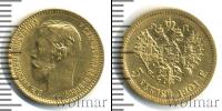 Монета 1894 – 1917 Николай II 5 рублей Золото 1901