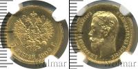 Монета 1894 – 1917 Николай II 5 рублей Золото 1902