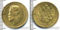 Монета 1894 – 1917 Николай II 5 рублей Золото 1902