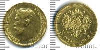 Монета 1894 – 1917 Николай II 5 рублей Золото 1902
