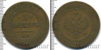 Монета 1855 – 1881 Александр II 5 копеек Медь 1872