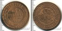 Монета 1894 – 1917 Николай II 3 копейки Медь 1908