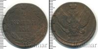 Монета 1801 – 1825 Александр I 2 копейки Медь 1811