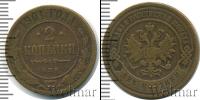 Монета 1894 – 1917 Николай II 2 копейки Медь 1901