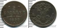 Монета 1894 – 1917 Николай II 1/2 копейки Медь 1898