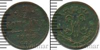 Монета 1894 – 1917 Николай II 1/2 копейки Медь 1908