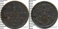Монета 1894 – 1917 Николай II 1/2 копейки Медь 1909