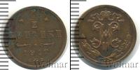 Монета 1894 – 1917 Николай II 1/2 копейки Медь 1912