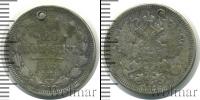Монета 1855 – 1881 Александр II 20 копеек Серебро 1861
