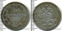 Монета 1894 – 1917 Николай II 15 копеек Серебро 1904