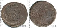Монета 1762 – 1796 Екатерина II 5 копеек Медь 1772