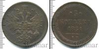 Монета 1855 – 1881 Александр II 5 копеек Медь 1861
