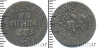 Монета 1689 – 1725 Петр I 1 копейка Медь 1707