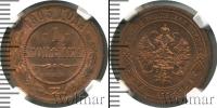 Монета 1894 – 1917 Николай II 1 копейка Медь 1905