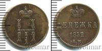 Монета 1825 – 1855 Николай I 1 деньга Медь 1852