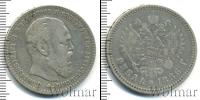 Монета 1881 – 1894 Александр III 1 рубль Серебро 1886