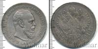 Монета 1881 – 1894 Александр III 1 рубль Серебро 1891