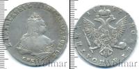 Монета 1741 – 1761 Елизавета Петровна 1 полтина Серебро 1747