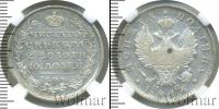Монета 1801 – 1825 Александр I 1 полтина Серебро 1816