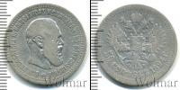Монета 1881 – 1894 Александр III 50 копеек Серебро 1894
