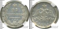 Монета 1825 – 1855 Николай I 25 копеек Серебро 1831
