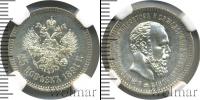 Монета 1881 – 1894 Александр III 25 копеек Серебро 1891