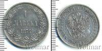 Монета 1855 – 1881 Александр II 1 марка Серебро 1874