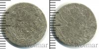 Монета 1801 – 1825 Александр I 5 грошей Серебро 1818