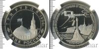 Монета Современная Россия 3 рубля Медно-никель 1994