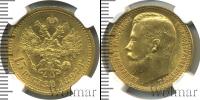 Монета 1894 – 1917 Николай II 15 рублей Золото 1897
