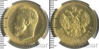 Монета 1894 – 1917 Николай II 15 рублей Золото 1897
