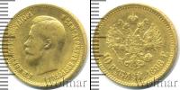 Монета 1894 – 1917 Николай II 10 рублей Золото 1898
