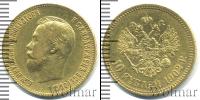 Монета 1894 – 1917 Николай II 10 рублей Золото 1902