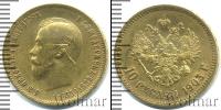 Монета 1894 – 1917 Николай II 10 рублей Золото 1903
