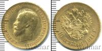 Монета 1894 – 1917 Николай II 10 рублей Золото 1911