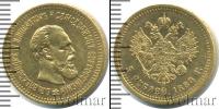 Монета 1881 – 1894 Александр III 5 рублей Золото 1888