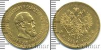 Монета 1881 – 1894 Александр III 5 рублей Золото 1888