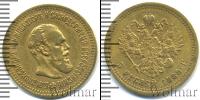 Монета 1881 – 1894 Александр III 5 рублей Золото 1888
