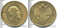 Монета 1881 – 1894 Александр III 5 рублей Золото 1890