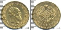 Монета 1881 – 1894 Александр III 5 рублей Золото 1890