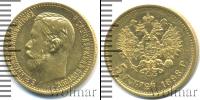 Монета 1894 – 1917 Николай II 5 рублей Золото 1898
