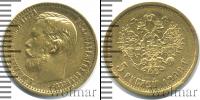 Монета 1894 – 1917 Николай II 5 рублей Золото 1898