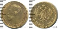 Монета 1894 – 1917 Николай II 5 рублей Золото 1900