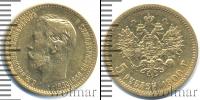 Монета 1894 – 1917 Николай II 5 рублей Золото 1900