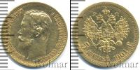 Монета 1894 – 1917 Николай II 5 рублей Золото 1901